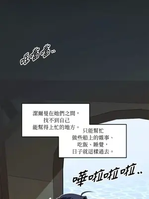 巔峰絕景迷宮 1-26話[完結]_023091