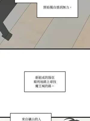 巔峰絕景迷宮 1-26話[完結]_023093