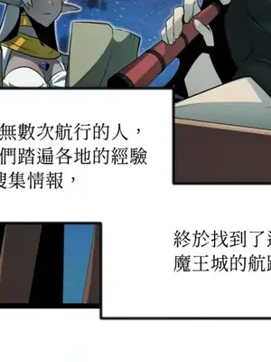 巔峰絕景迷宮 1-26話[完結]_023095