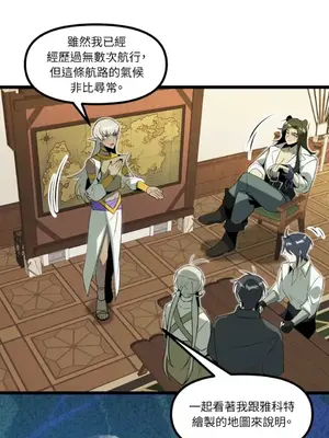 巔峰絕景迷宮 1-26話[完結]_023098