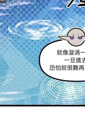 巔峰絕景迷宮 1-26話[完結]_023100