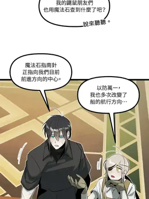 巔峰絕景迷宮 1-26話[完結]_023101