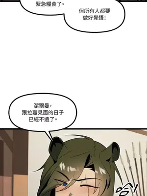 巔峰絕景迷宮 1-26話[完結]_023104