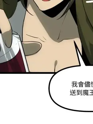 巔峰絕景迷宮 1-26話[完結]_023105