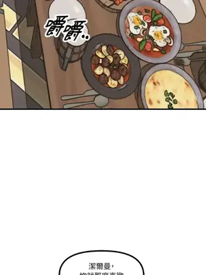 巔峰絕景迷宮 1-26話[完結]_024002