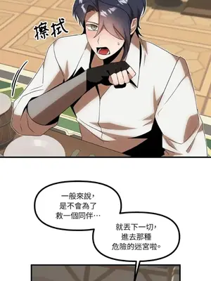 巔峰絕景迷宮 1-26話[完結]_024004