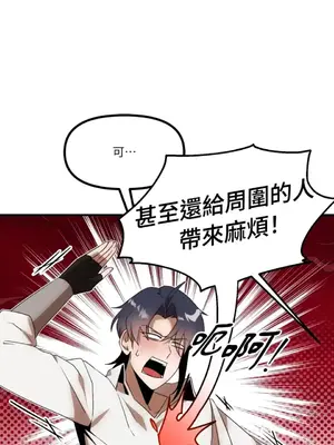 巔峰絕景迷宮 1-26話[完結]_024005