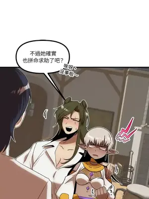 巔峰絕景迷宮 1-26話[完結]_024006