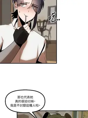 巔峰絕景迷宮 1-26話[完結]_024007