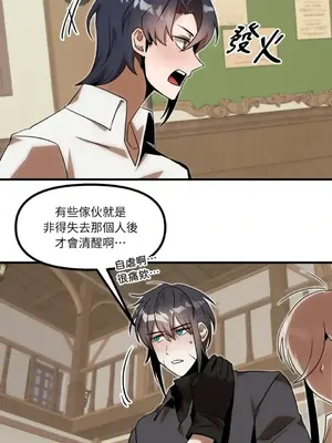 巔峰絕景迷宮 1-26話[完結]_024010