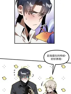 巔峰絕景迷宮 1-26話[完結]_024011