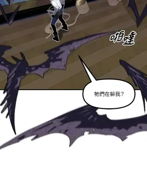 巔峰絕景迷宮 1-26話[完結]_024022