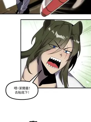 巔峰絕景迷宮 1-26話[完結]_024024