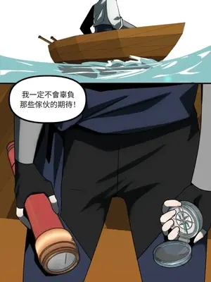 巔峰絕景迷宮 1-26話[完結]_024031