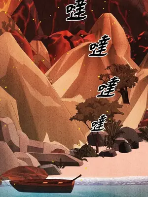 巔峰絕景迷宮 1-26話[完結]_024032