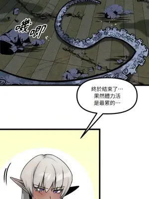 巔峰絕景迷宮 1-26話[完結]_025003