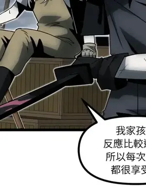 巔峰絕景迷宮 1-26話[完結]_025005