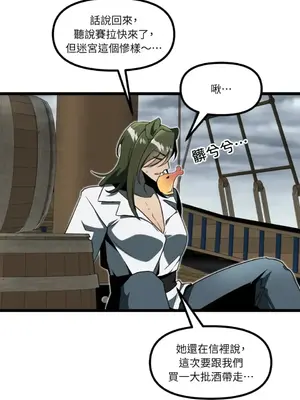 巔峰絕景迷宮 1-26話[完結]_025006