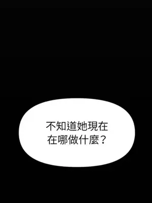 巔峰絕景迷宮 1-26話[完結]_025010