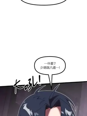 巔峰絕景迷宮 1-26話[完結]_025027