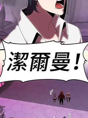 巔峰絕景迷宮 1-26話[完結]_025028