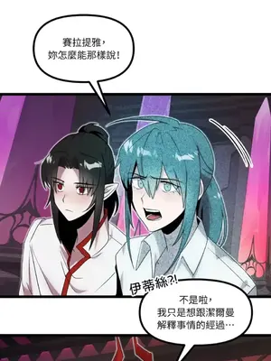 巔峰絕景迷宮 1-26話[完結]_025031