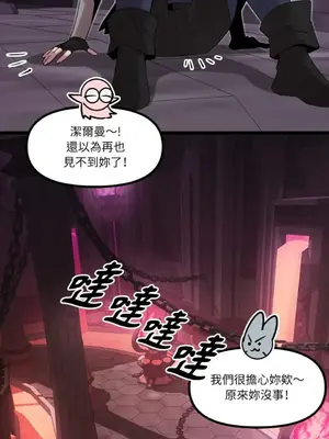 巔峰絕景迷宮 1-26話[完結]_025034