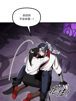 巔峰絕景迷宮 1-26話[完結]_025036