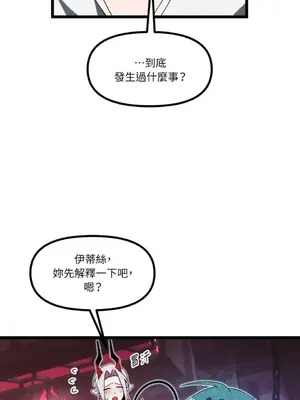 巔峰絕景迷宮 1-26話[完結]_025039