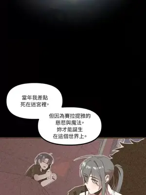 巔峰絕景迷宮 1-26話[完結]_025043