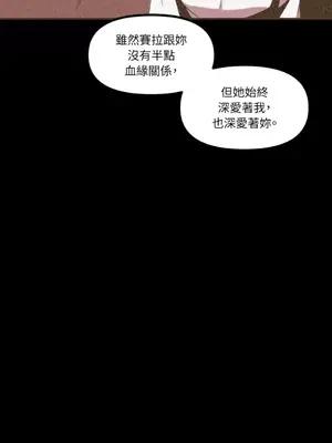 巔峰絕景迷宮 1-26話[完結]_025044