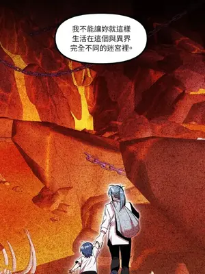 巔峰絕景迷宮 1-26話[完結]_025046