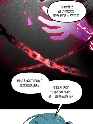 巔峰絕景迷宮 1-26話[完結]_025048