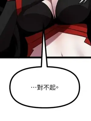 巔峰絕景迷宮 1-26話[完結]_025055