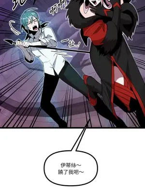 巔峰絕景迷宮 1-26話[完結]_025059