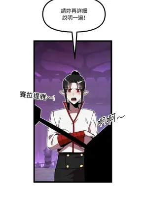 巔峰絕景迷宮 1-26話[完結]_025061