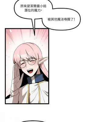 巔峰絕景迷宮 1-26話[完結]_025076