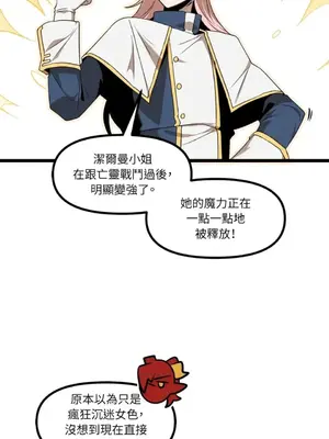 巔峰絕景迷宮 1-26話[完結]_025079