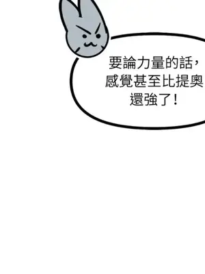 巔峰絕景迷宮 1-26話[完結]_025080