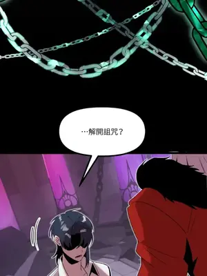 巔峰絕景迷宮 1-26話[完結]_025088