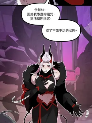 巔峰絕景迷宮 1-26話[完結]_025089