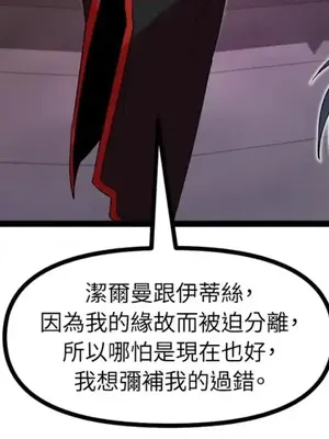 巔峰絕景迷宮 1-26話[完結]_025090