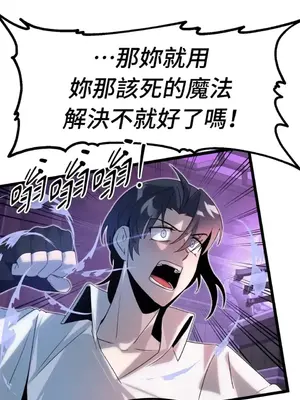 巔峰絕景迷宮 1-26話[完結]_025091