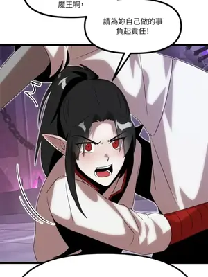 巔峰絕景迷宮 1-26話[完結]_025093