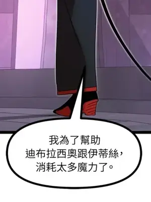 巔峰絕景迷宮 1-26話[完結]_025095