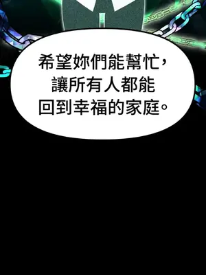 巔峰絕景迷宮 1-26話[完結]_025099