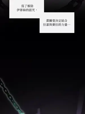 巔峰絕景迷宮 1-26話[完結]_026003