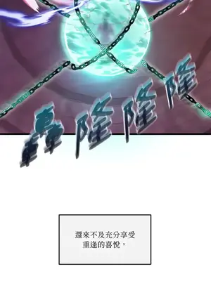 巔峰絕景迷宮 1-26話[完結]_026007