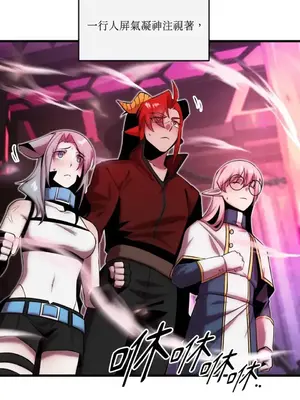 巔峰絕景迷宮 1-26話[完結]_026011