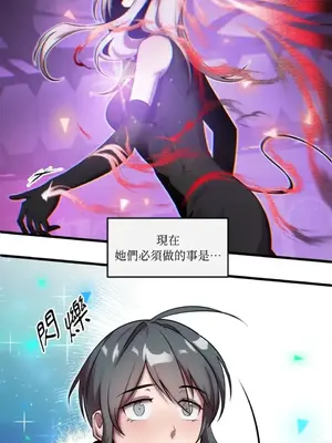 巔峰絕景迷宮 1-26話[完結]_026014